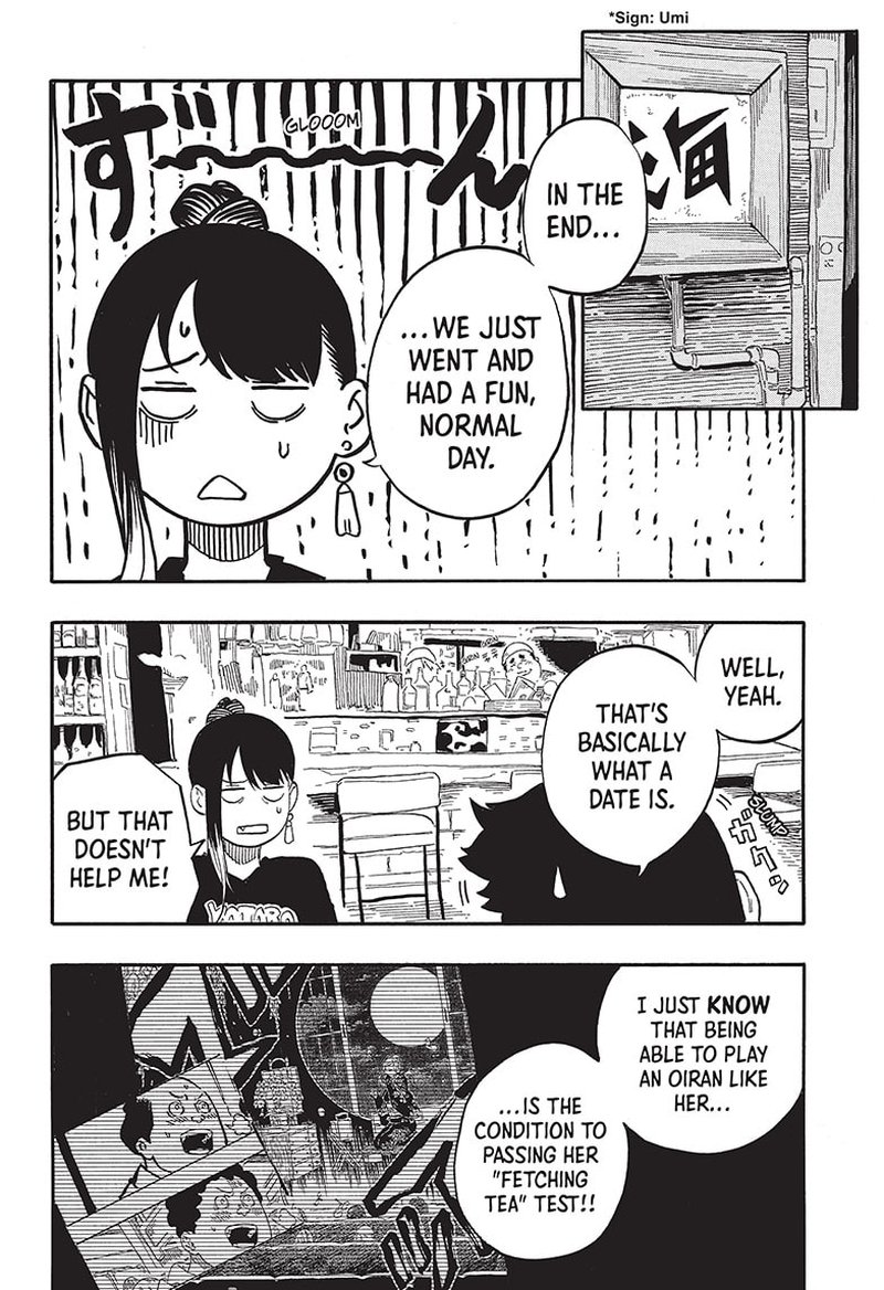 Akane Banashi Chapter 46 Page 12