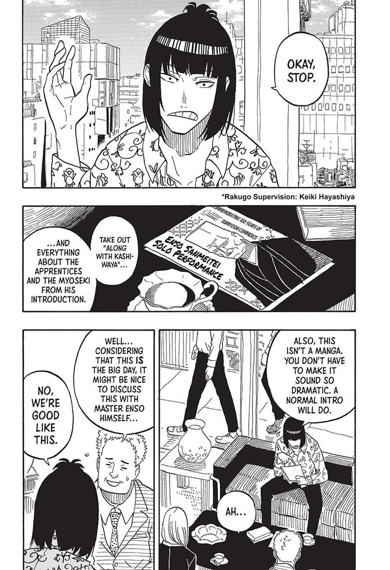 Akane Banashi Chapter 78 Page 2
