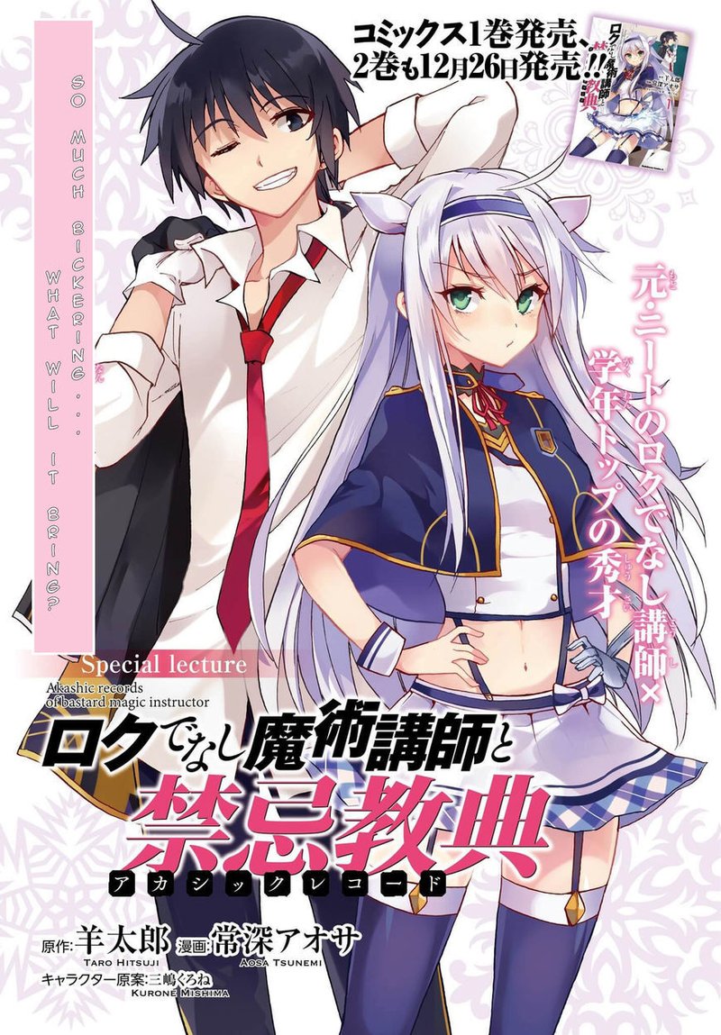 Read Akashic Records Of The Bastard Magical Instructor Chapter 9e