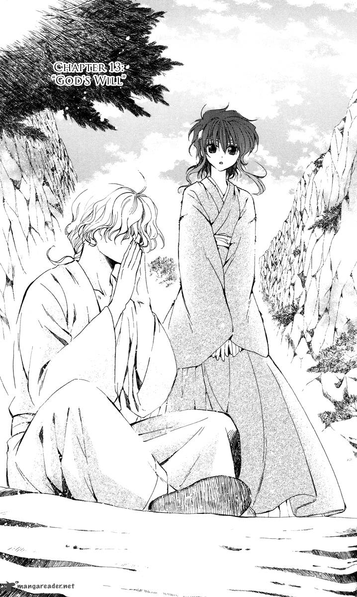 Akatsuki no yona читать мангу фото 56