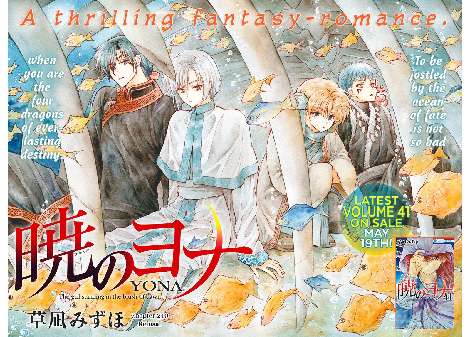 Akatsuki No Yona 240