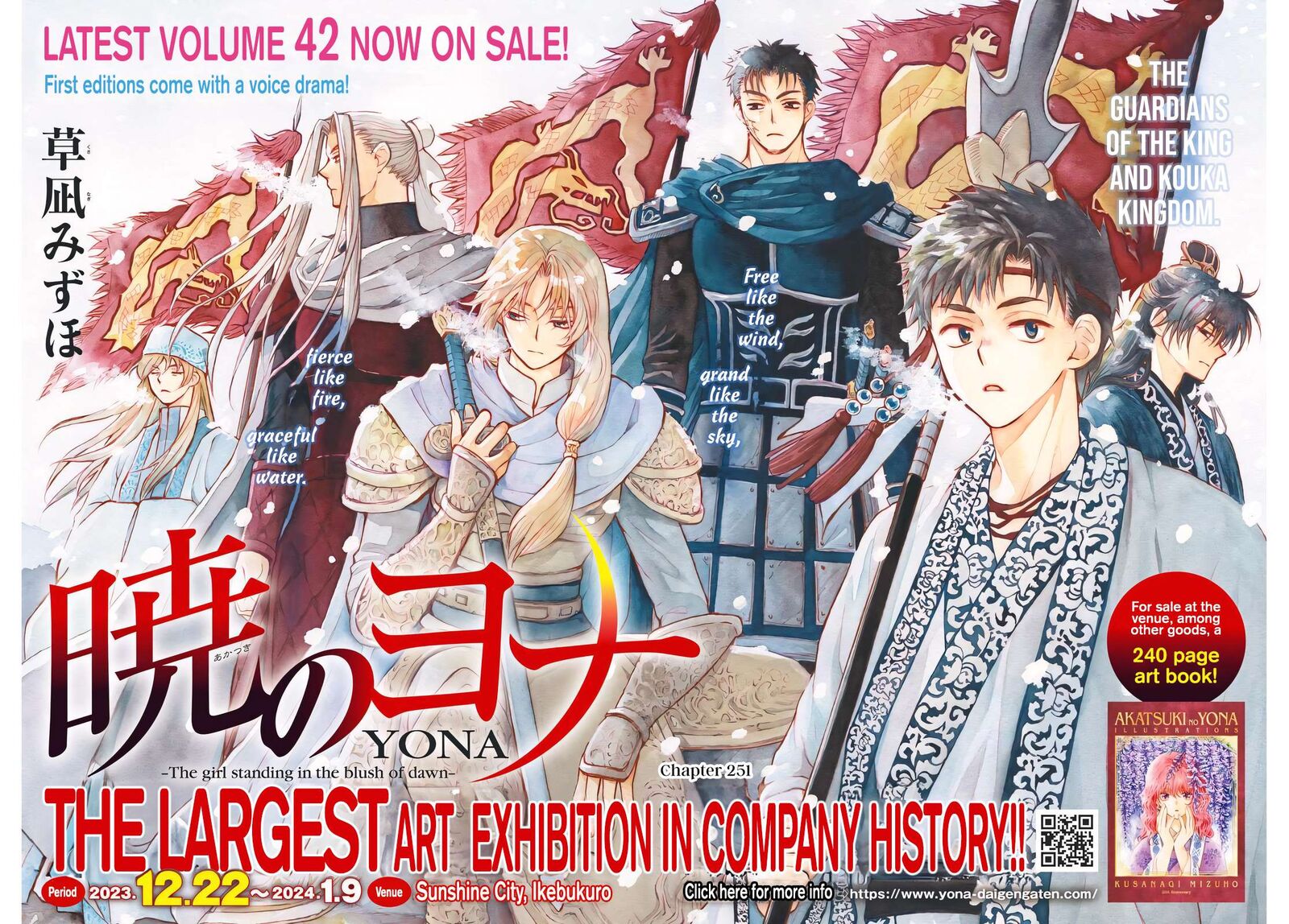 Yona of the Dawn, Chapter 215 - Yona of the Dawn Manga Online