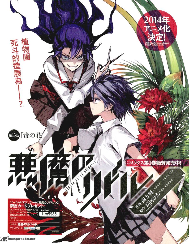 Read Akuma No Riddle Chapter 13 Mangafreak