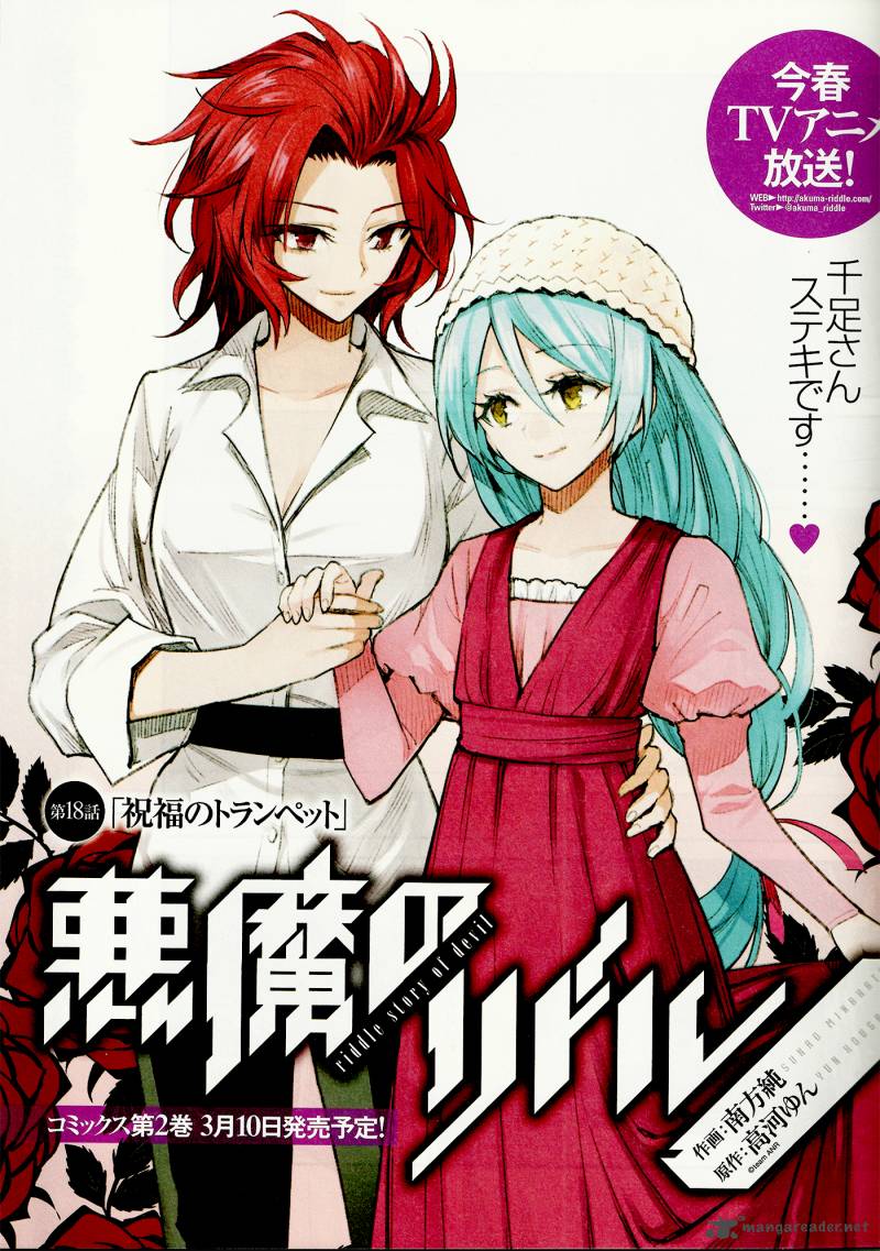 Read Akuma No Riddle Chapter 18 Mangafreak