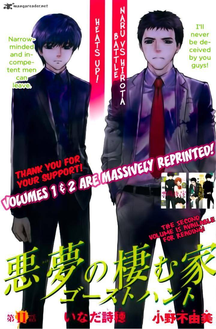 Read Akumu No Sumu Ie Ghost Hunt Chapter 11 Mangafreak
