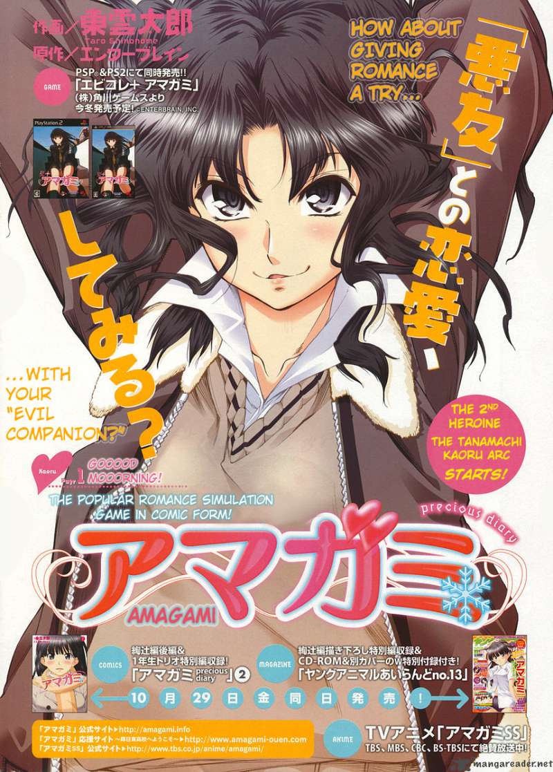 Read Amagami Precious Diary Kaoru Chapter 1 Mangafreak