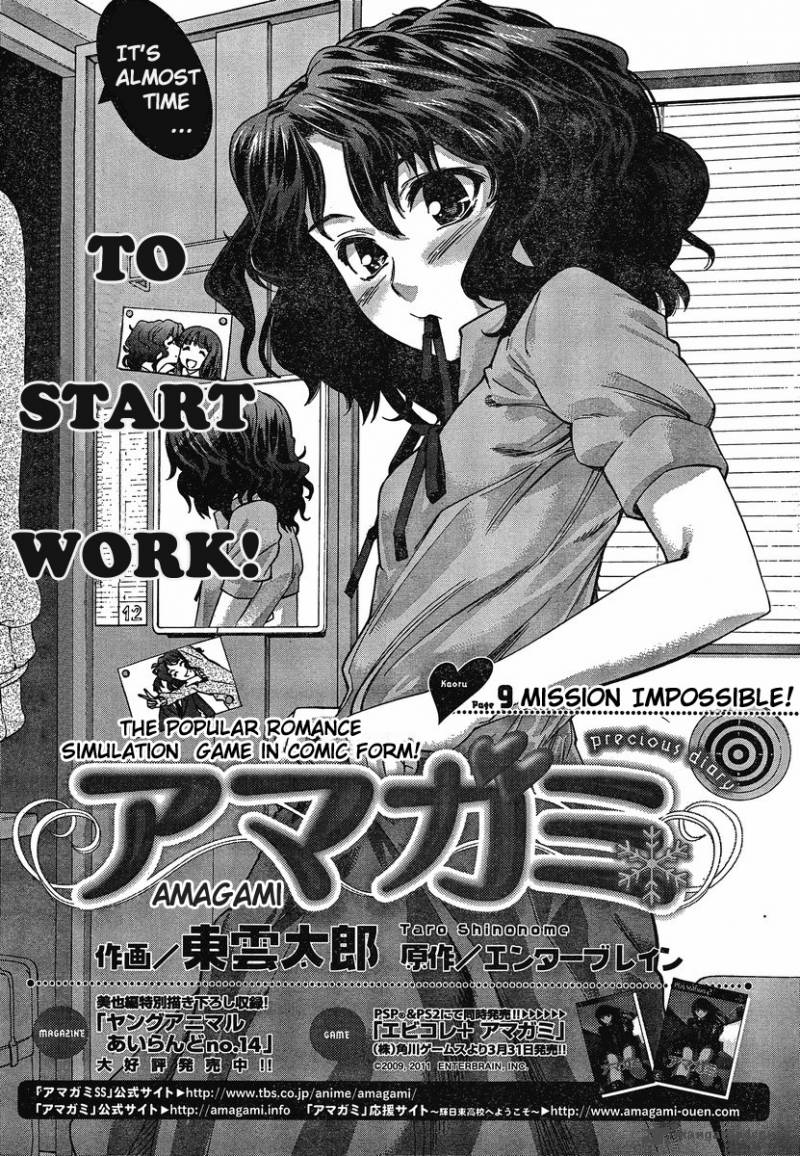 Read Amagami Precious Diary Kaoru Chapter 9 Mangafreak