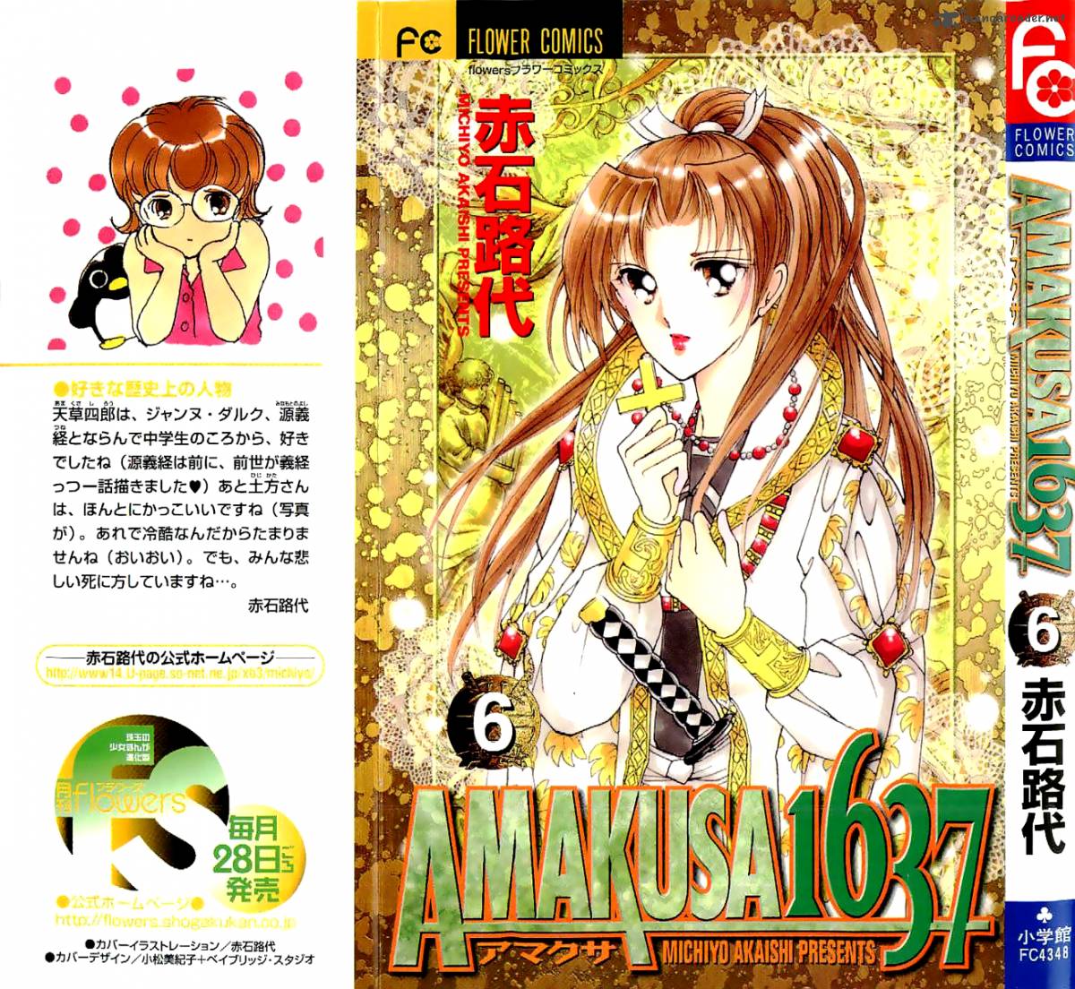 Amakusa 1637 Chapter 23 Page 4