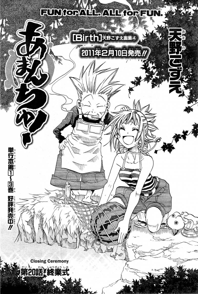 Read Amanchu Chapter 20 Mangafreak