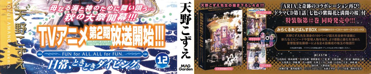 Read Amanchu Chapter 68 Mangafreak