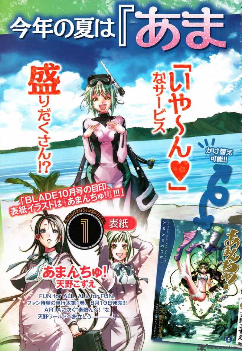 Read Amanchu Chapter 9 Mangafreak