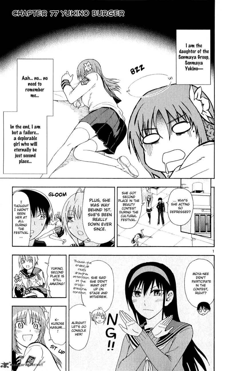 Read Ane Log Chapter 77 - MangaFreak