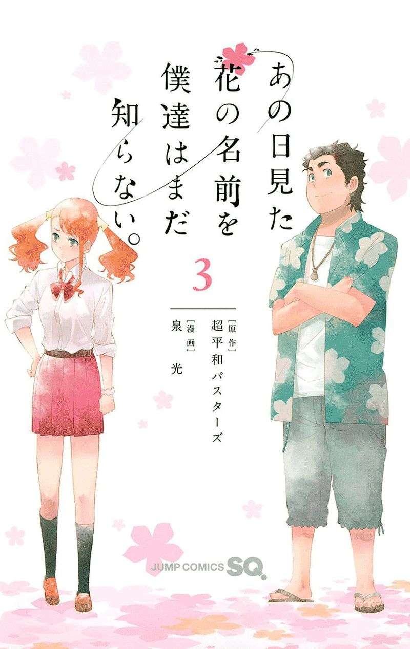 Read Ano Hi Mita Hana No Namae O Bokutachi Wa Mada Shiranai Chapter 9 Mangafreak Read Ano Hi Mita Hana No Namae O Bokutachi Wa Mada Shiranai Chapter 9 Mangafreak