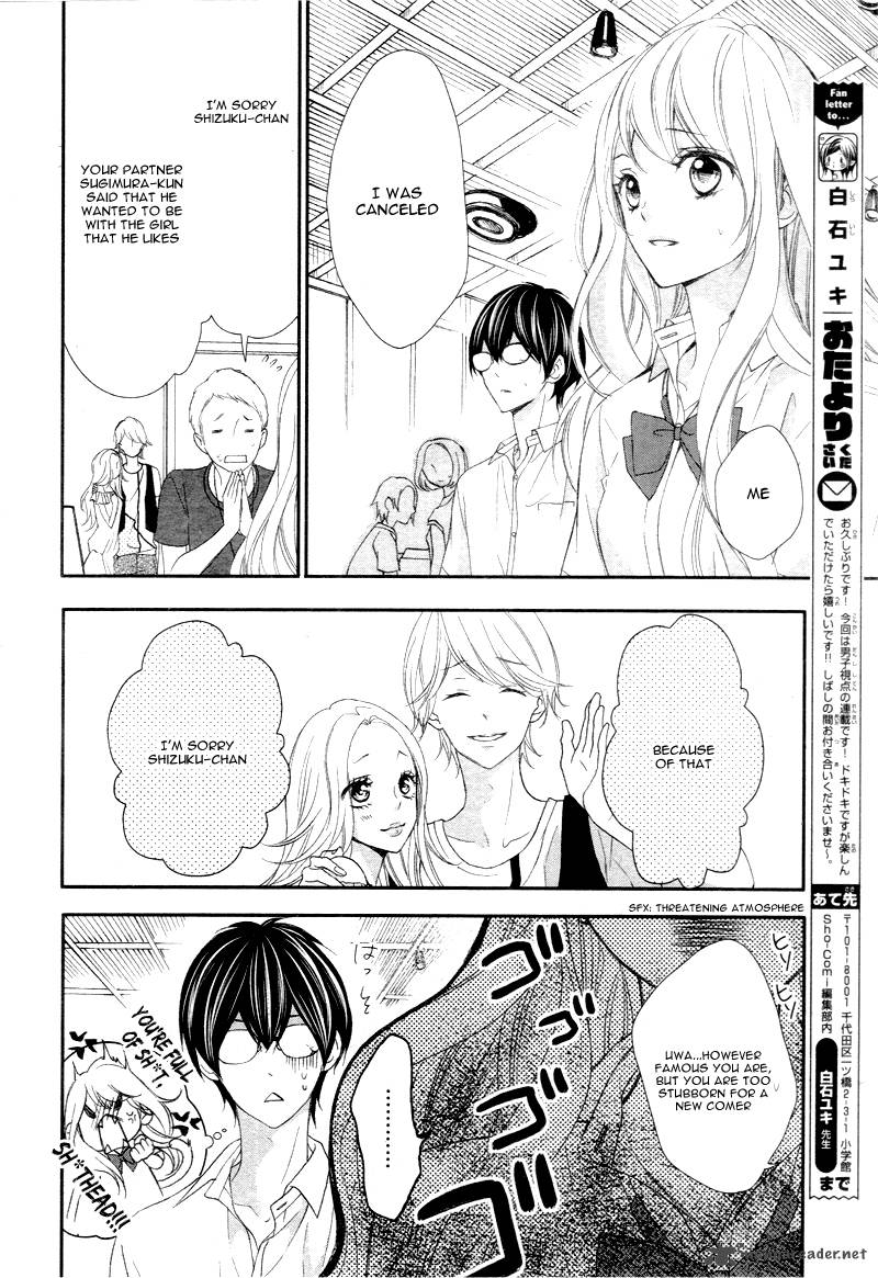 Ano Ko No Toriko Chapter 1 Page 25