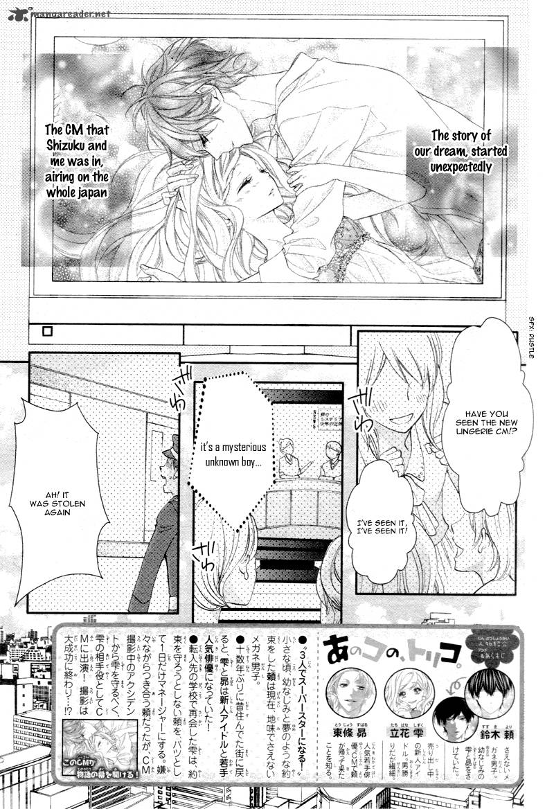 Ano Ko No Toriko Chapter 2 Page 5