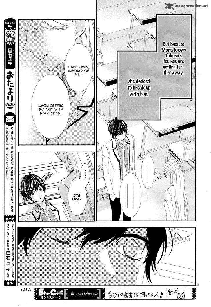 Ano Ko No Toriko Chapter 8 Page 24
