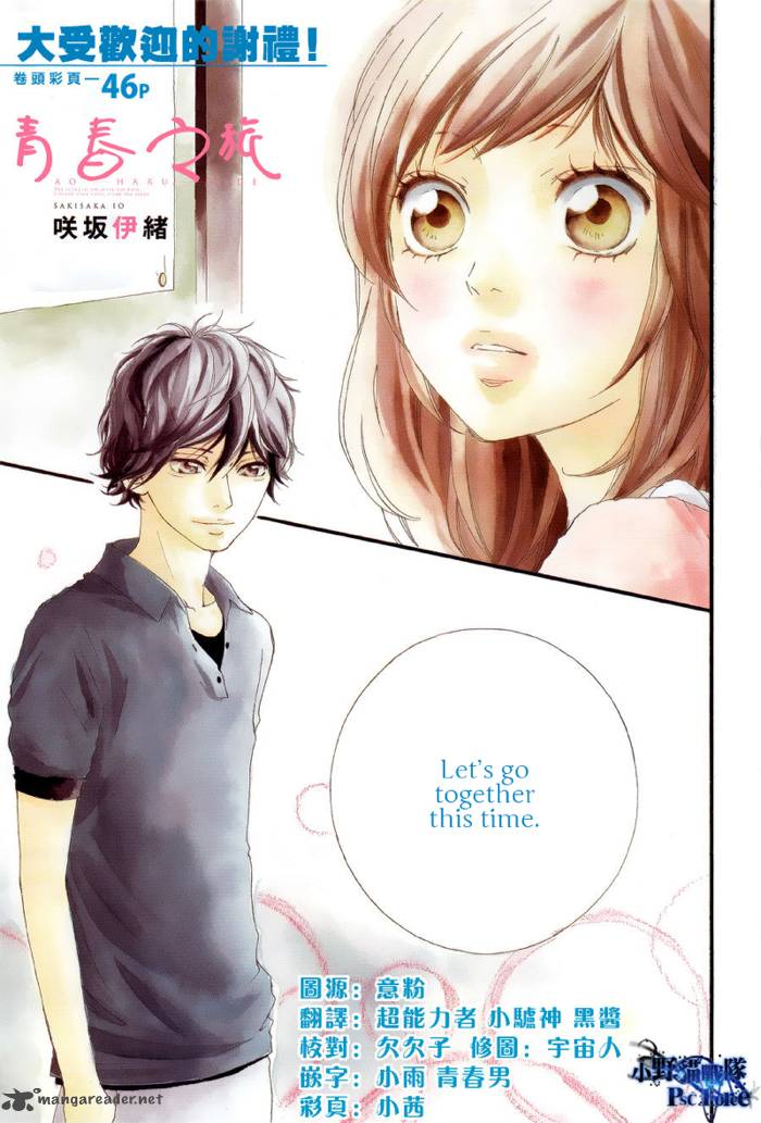 Ao Haru Ride Chapter 16 Page 4