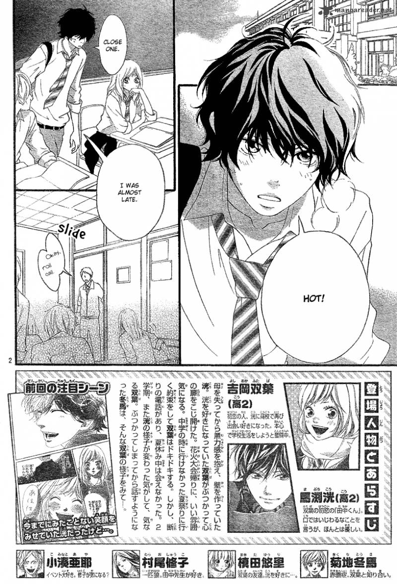 Ao Haru Ride Chapter 17 Page 3