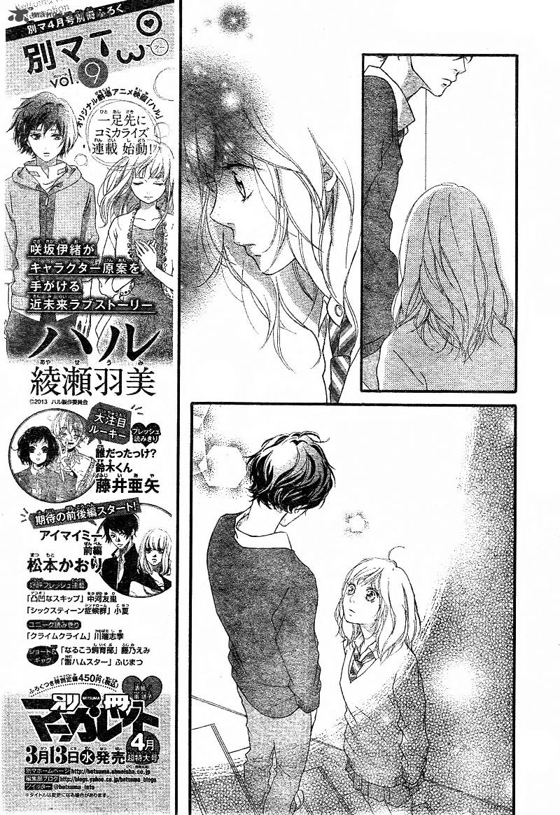 Ao Haru Ride Chapter 26 Page 26