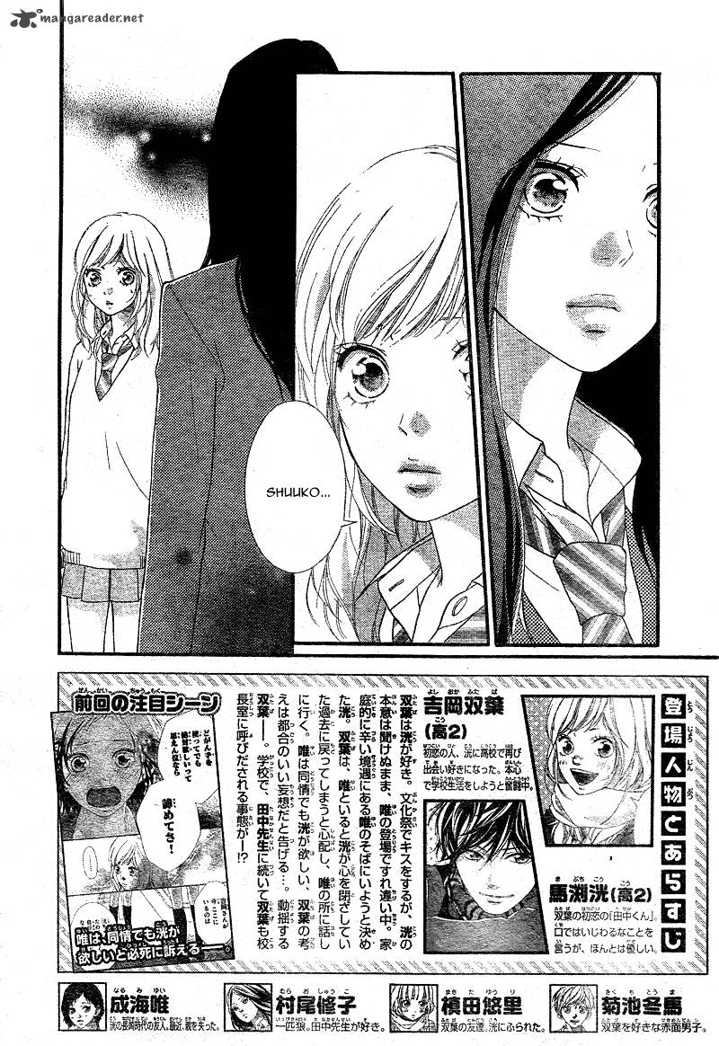 Ao Haru Ride Chapter 26 Page 5