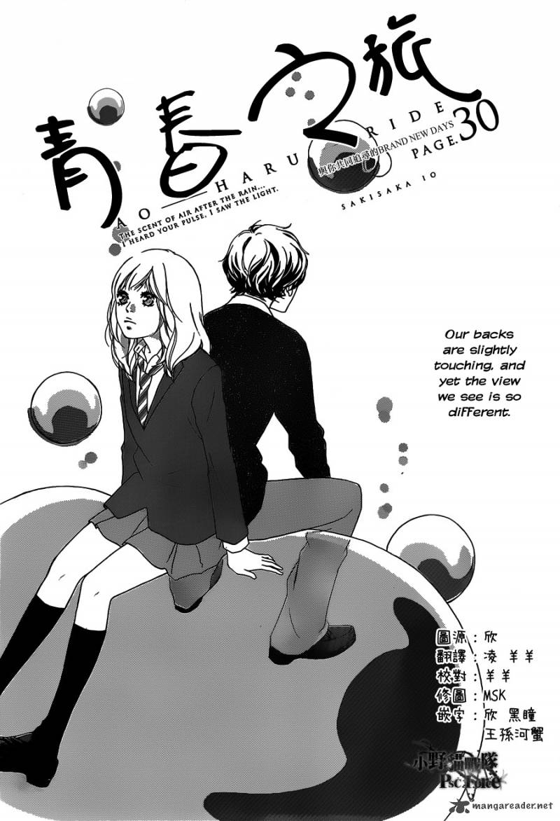 Ao Haru Ride Chapter 30 Page 1