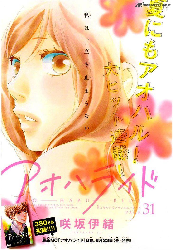 Ao Haru Ride Chapter 31 Page 1