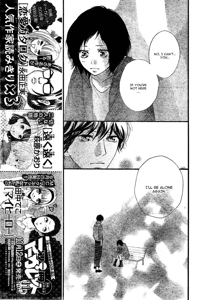 Ao Haru Ride Chapter 32 Page 16