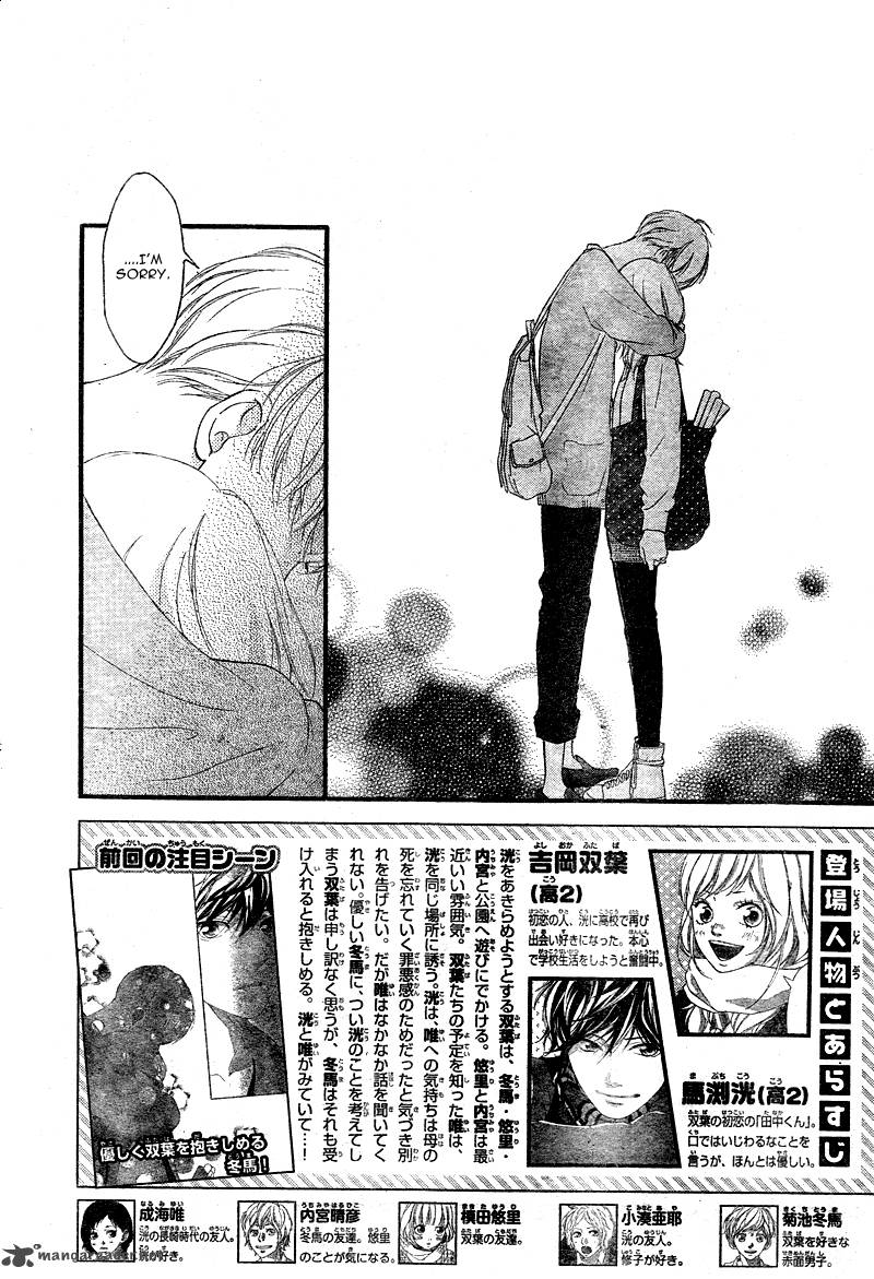 Ao Haru Ride Chapter 32 Page 5
