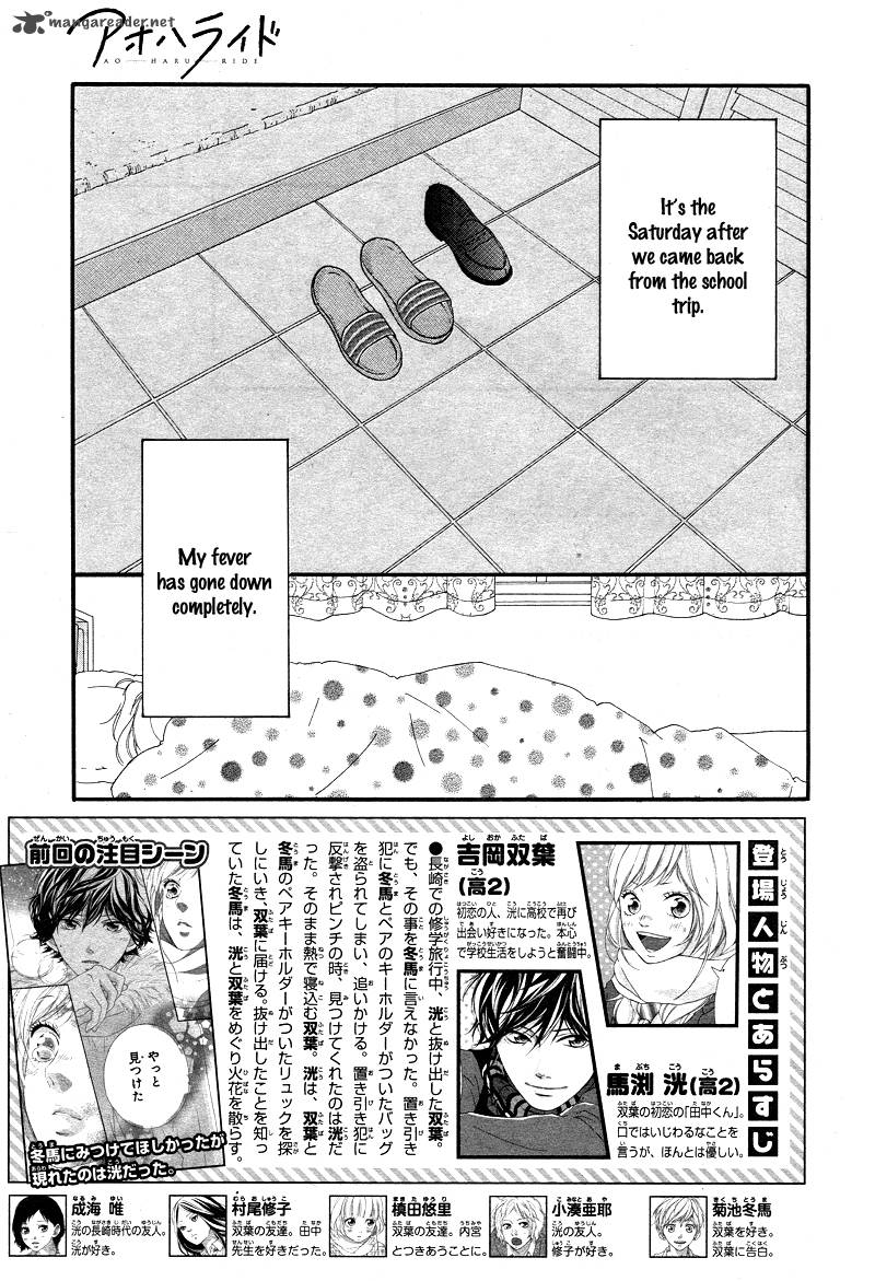 Ao Haru Ride Chapter 42 Page 5