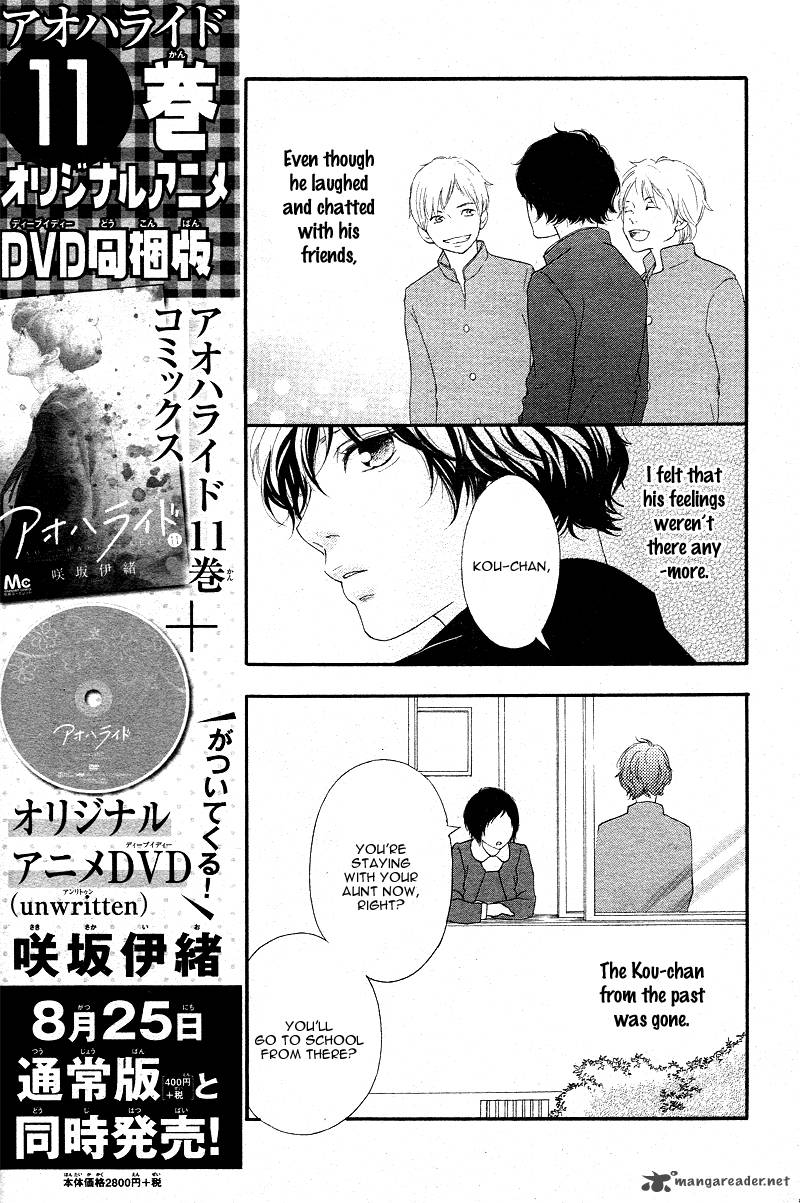 Ao Haru Ride Chapter 43 Page 19