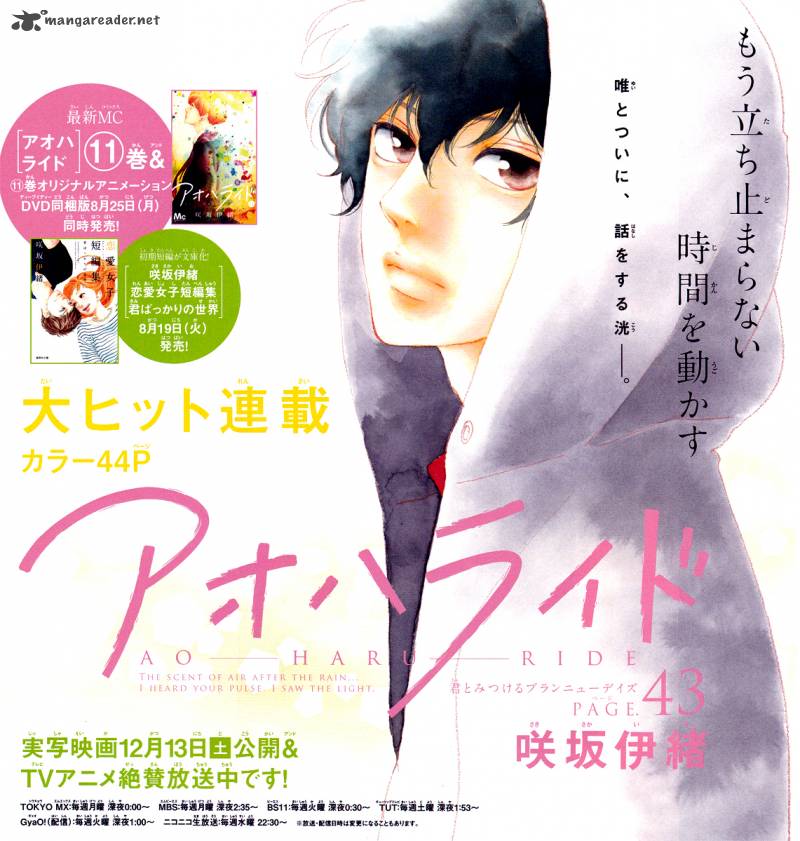 Ao Haru Ride Chapter 43 Page 6