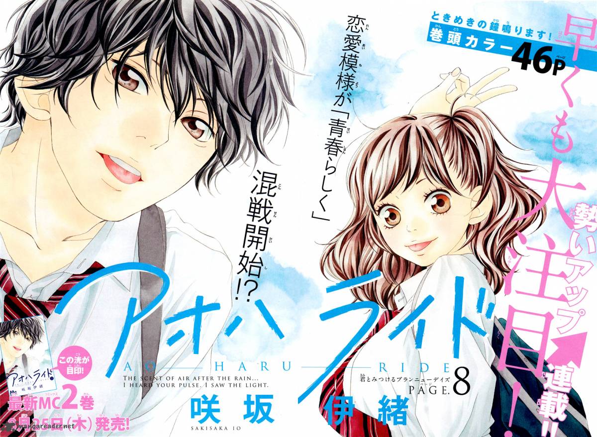 برهنة ميكروب البرتغالية انمي ao haru ride الحلقة 11 hsg mm com