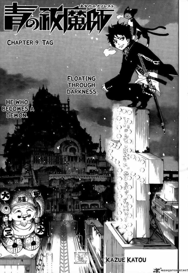 Read Ao No Exorcist Chapter 9 Mangafreak