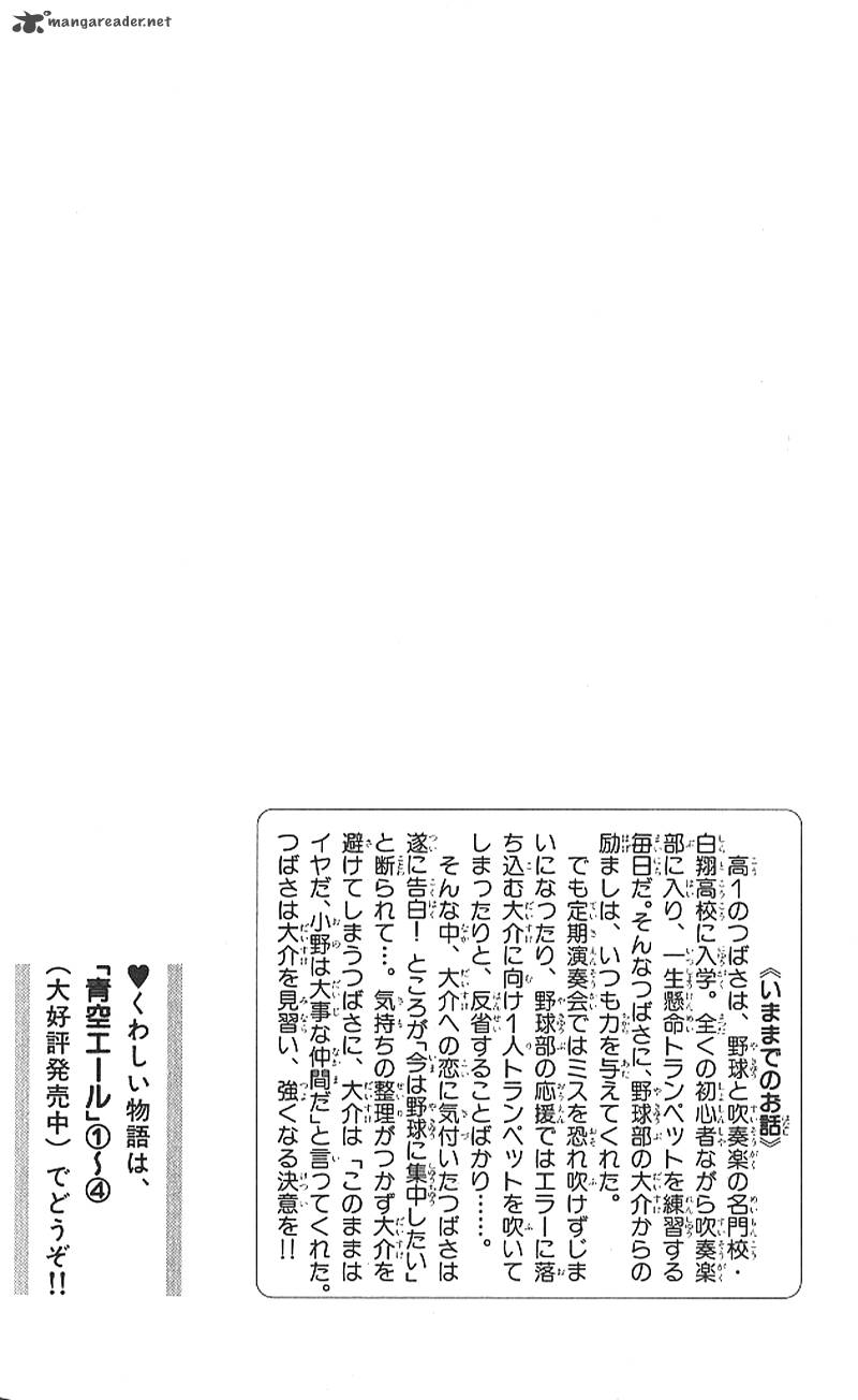 Read Aozora Yell Chapter 17 Mangafreak