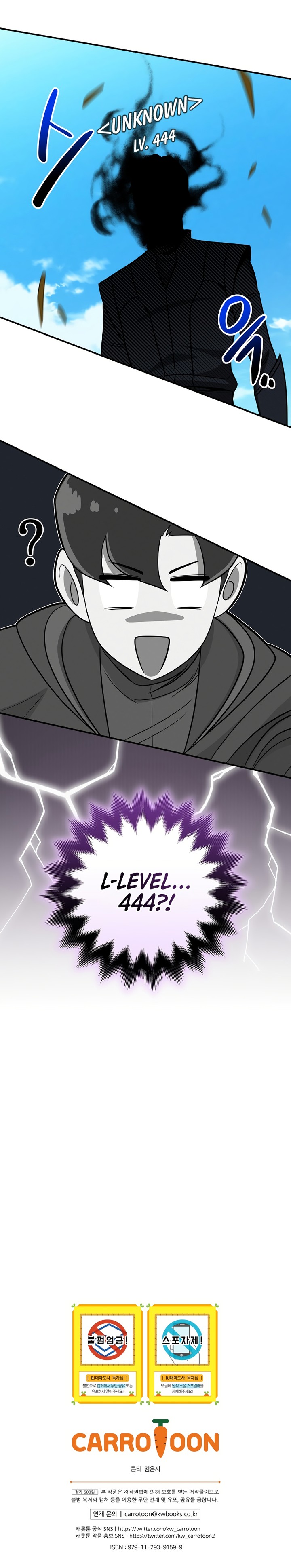 Archmage Streamer Chapter 60 Page 12