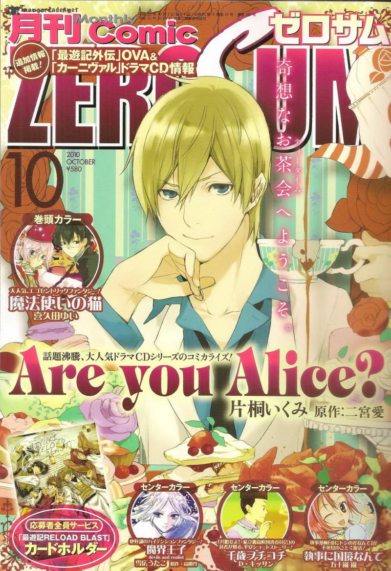 Read Are You Alice Chapter 16 Mangafreak