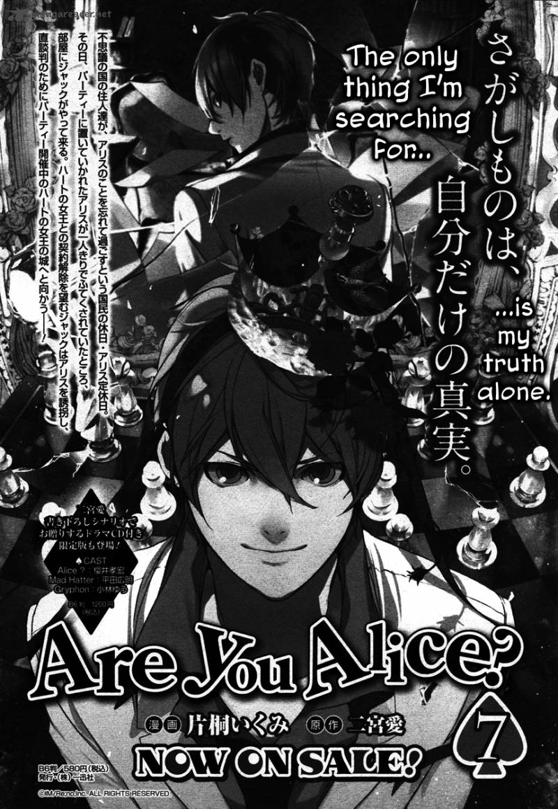 Read Are You Alice Chapter 47 Mangafreak