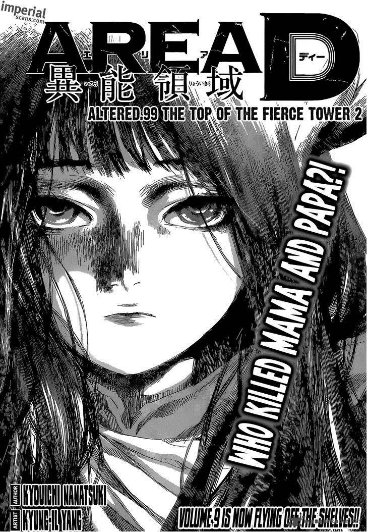Read Area D Inou Ryouiki Chapter 99 Mangafreak