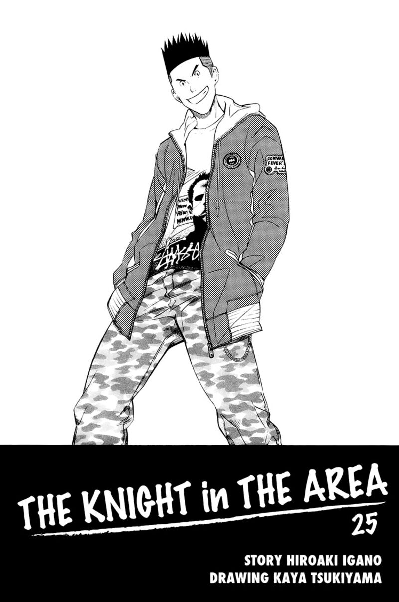 Area No Kishi Chapter 205 Page 5