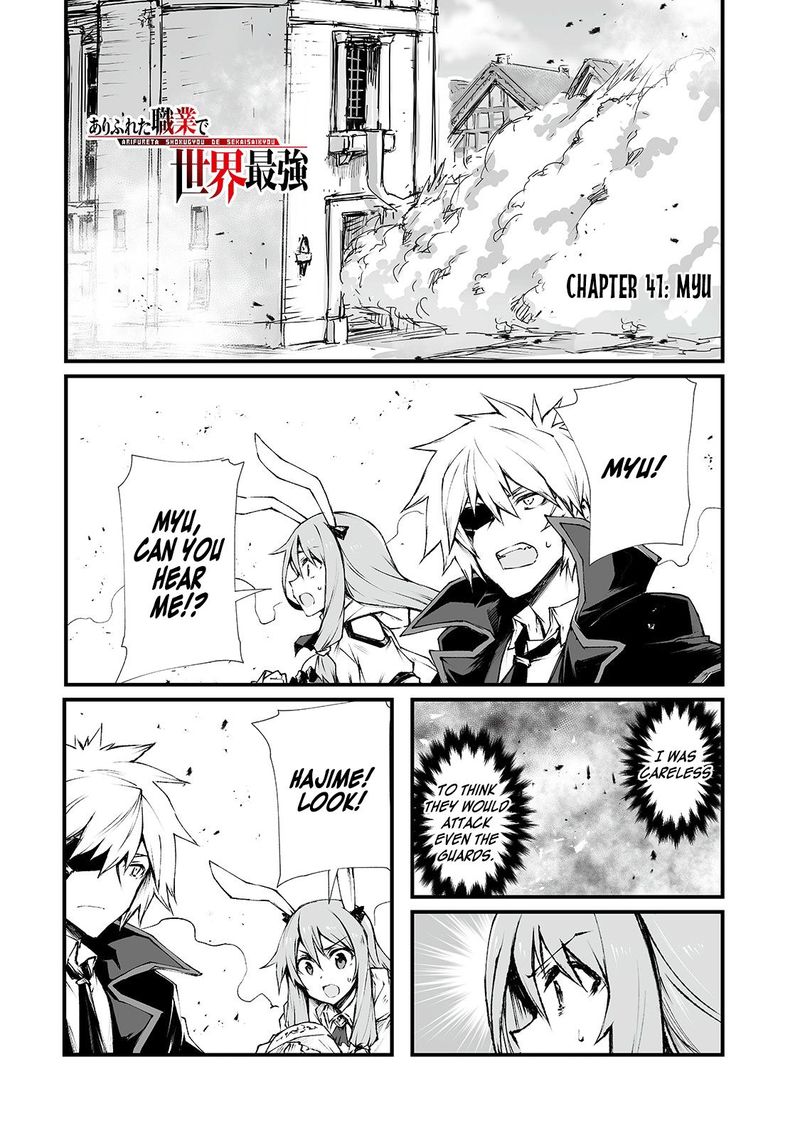 Read Arifureta Shokugyou De Sekai Saikyou Chapter 41 Mangafreak A brief description of the manga world's strongest worker: read arifureta shokugyou de sekai