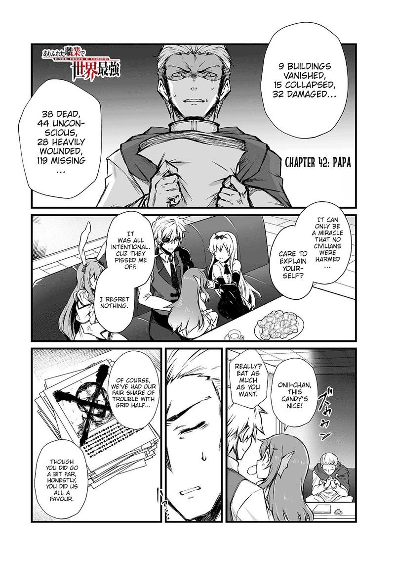 Read Arifureta Shokugyou De Sekai Saikyou Chapter 42 Mangafreak Among the class transported to another world, nagumo hajime is an ordinary male student who didn't have ambition nor manga title. read arifureta shokugyou de sekai