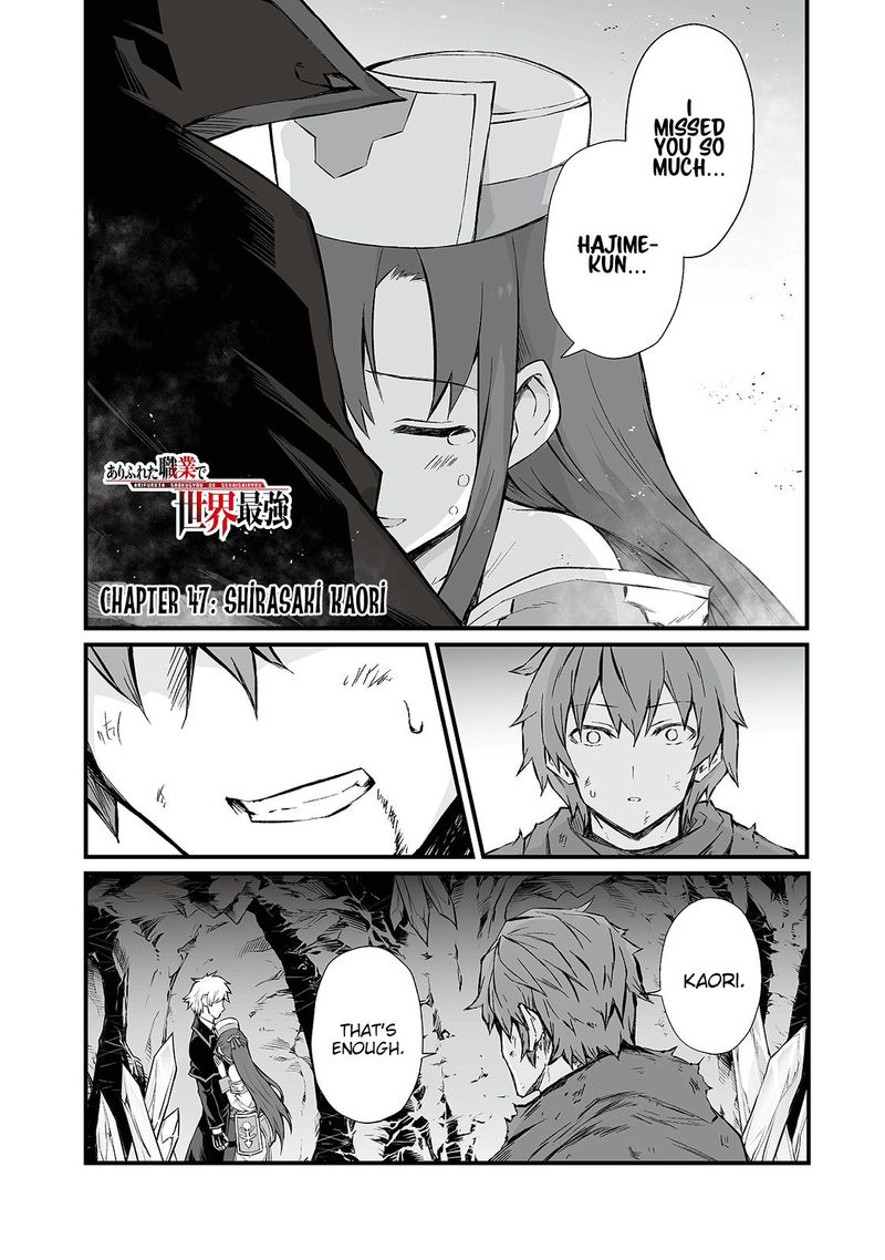 Read Arifureta Shokugyou De Sekai Saikyou Chapter 47 Mangafreak His name is akira, and in order to claw his akira takes the task, if only to become a stronger hunter, and having entered a contract, their dramatic lives in the hunting profession was set to begin. read arifureta shokugyou de sekai