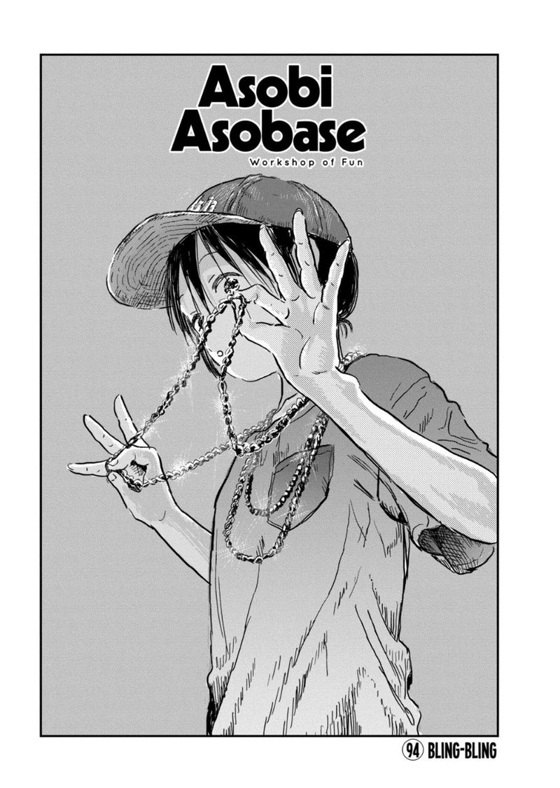 Asobi Asobase Chapter 94 Page 1