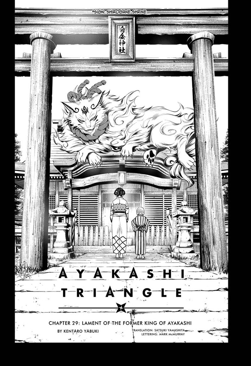 Ayakashi Triangle Chapter 29 Page 2