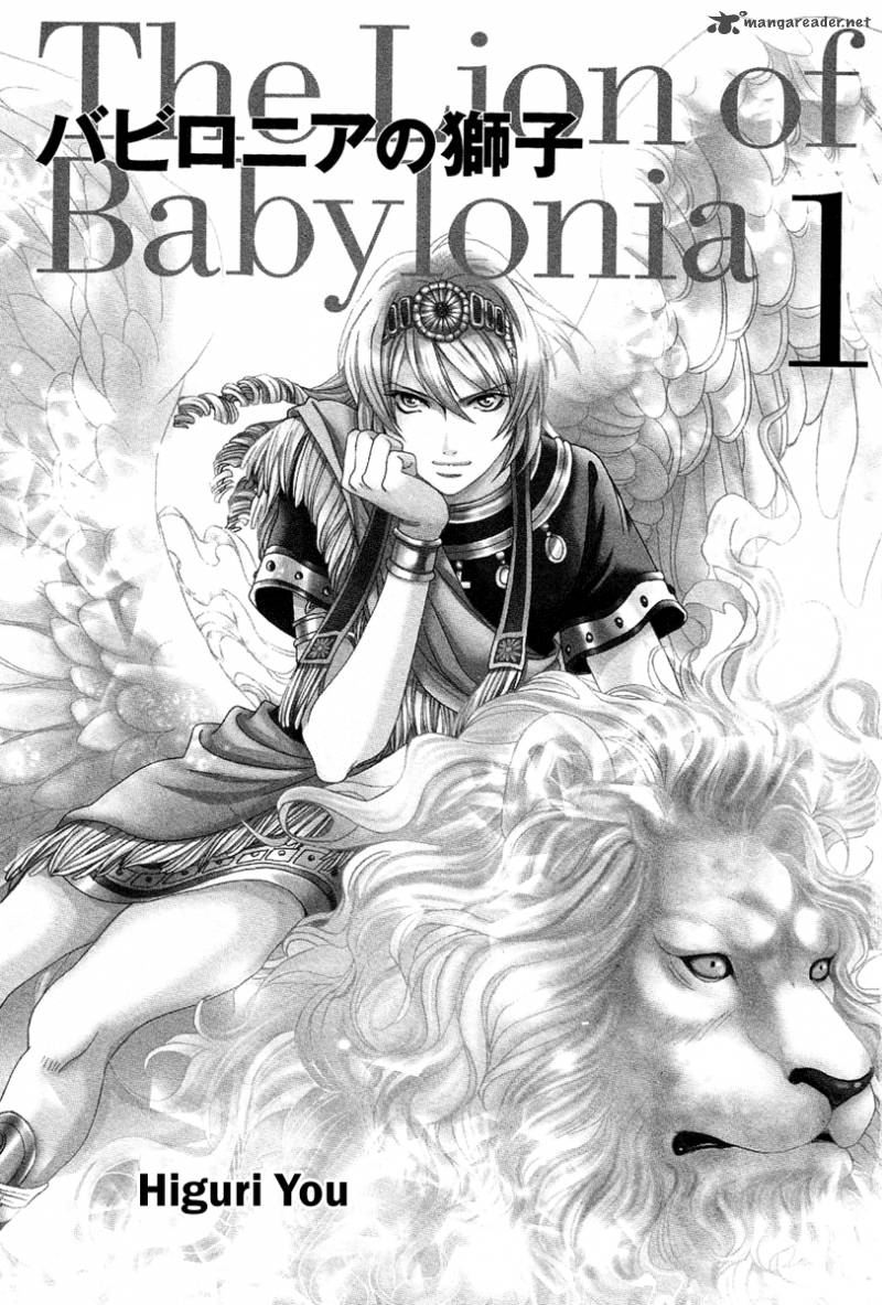 Babylonia No Shishi Chapter 1 Page 5