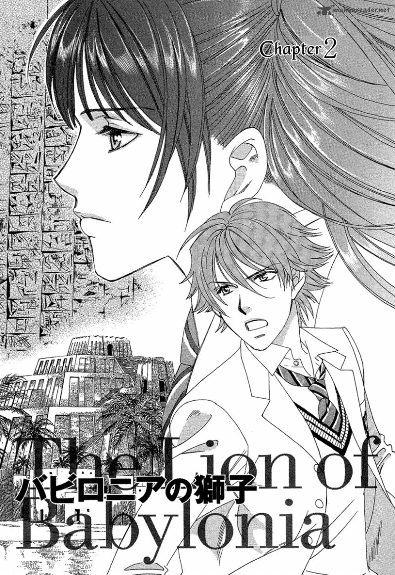 Babylonia No Shishi Chapter 2 Page 3