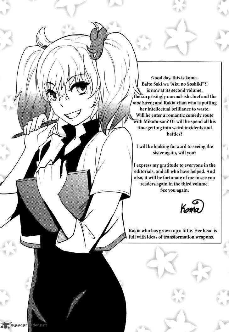 Baito Saki Wa Aku No Soshiki Chapter 18 Page 25