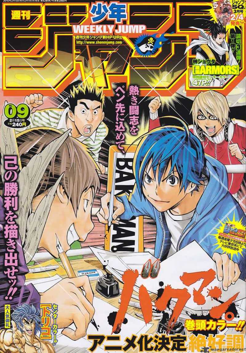 Shonen jump манга читать фото 35