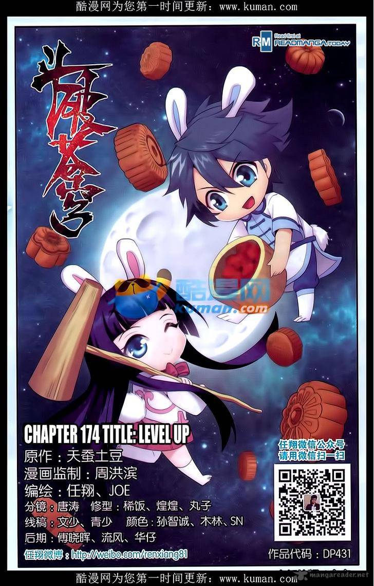 Read Battle Through The Heavens Chapter 174 Mangafreak