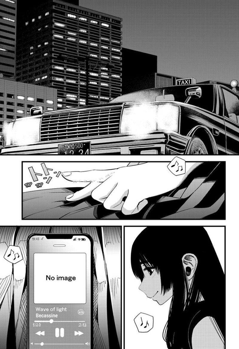 Beat Motion Chapter 17 Page 3